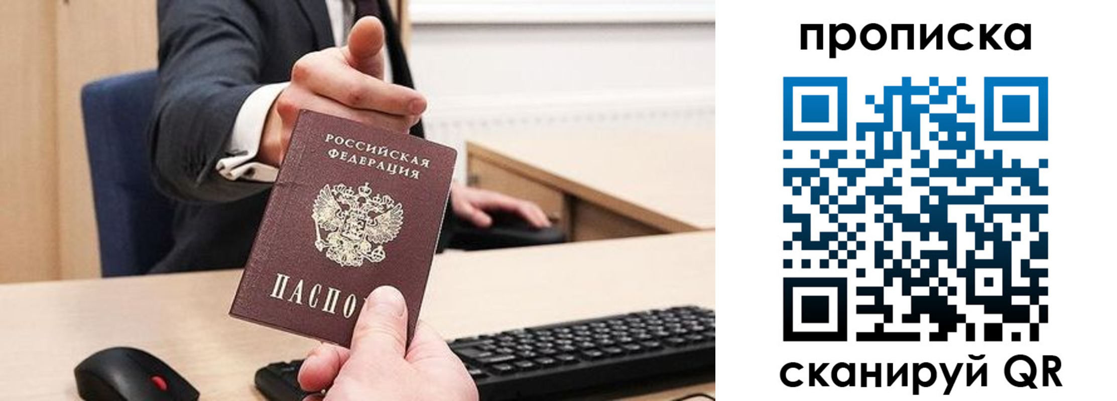 временная регистрация в квартире в Карачаевске