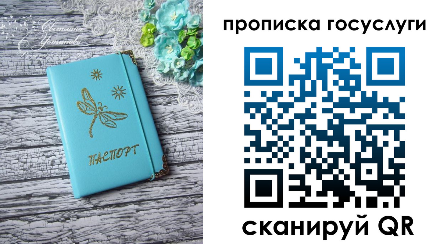 временная прописка в Карачаевске